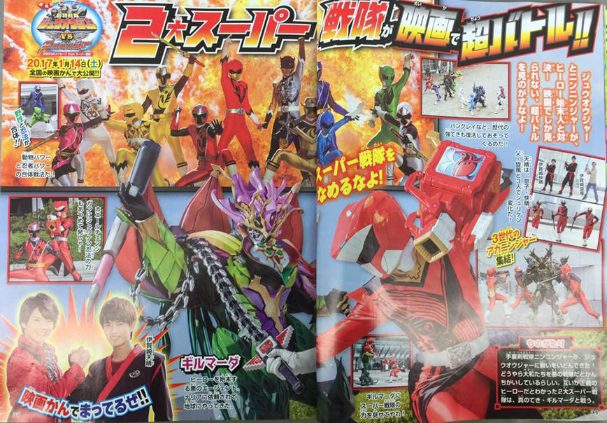 Doubutsu Sentai Zyuohger vs. Ninninger the Movie: Super Sentai's Message from the Future