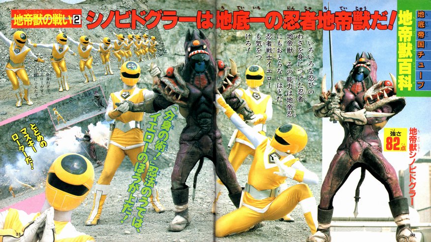 Haruka (Maskman)