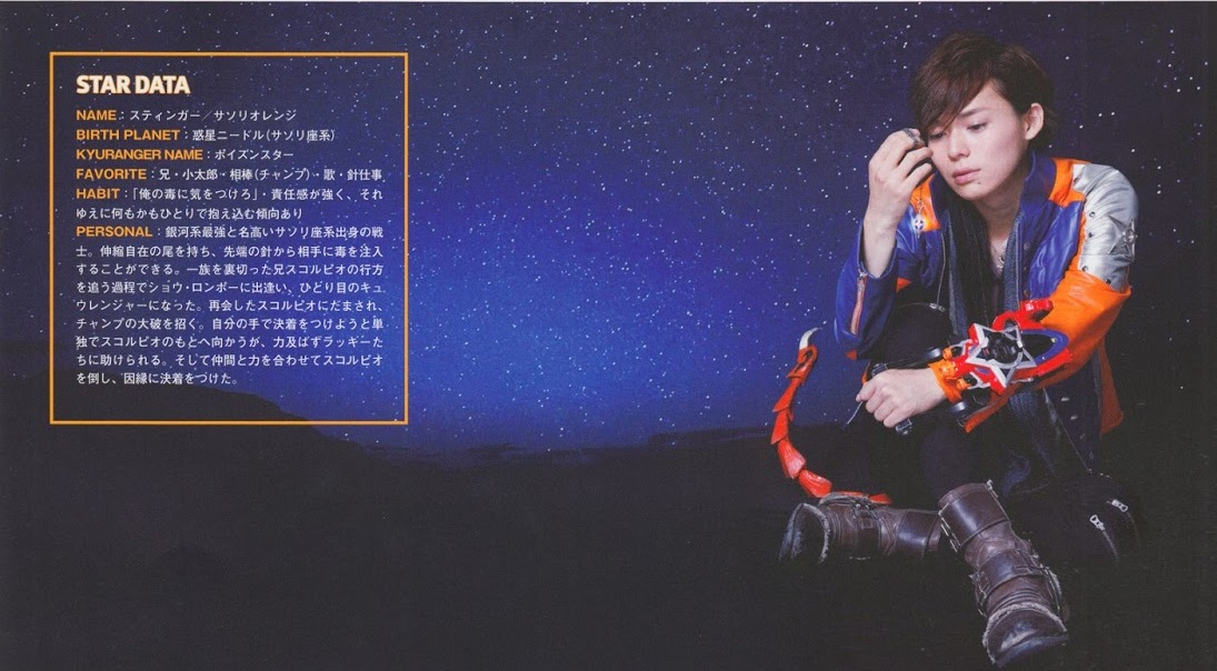 Stinger (Kyuranger)