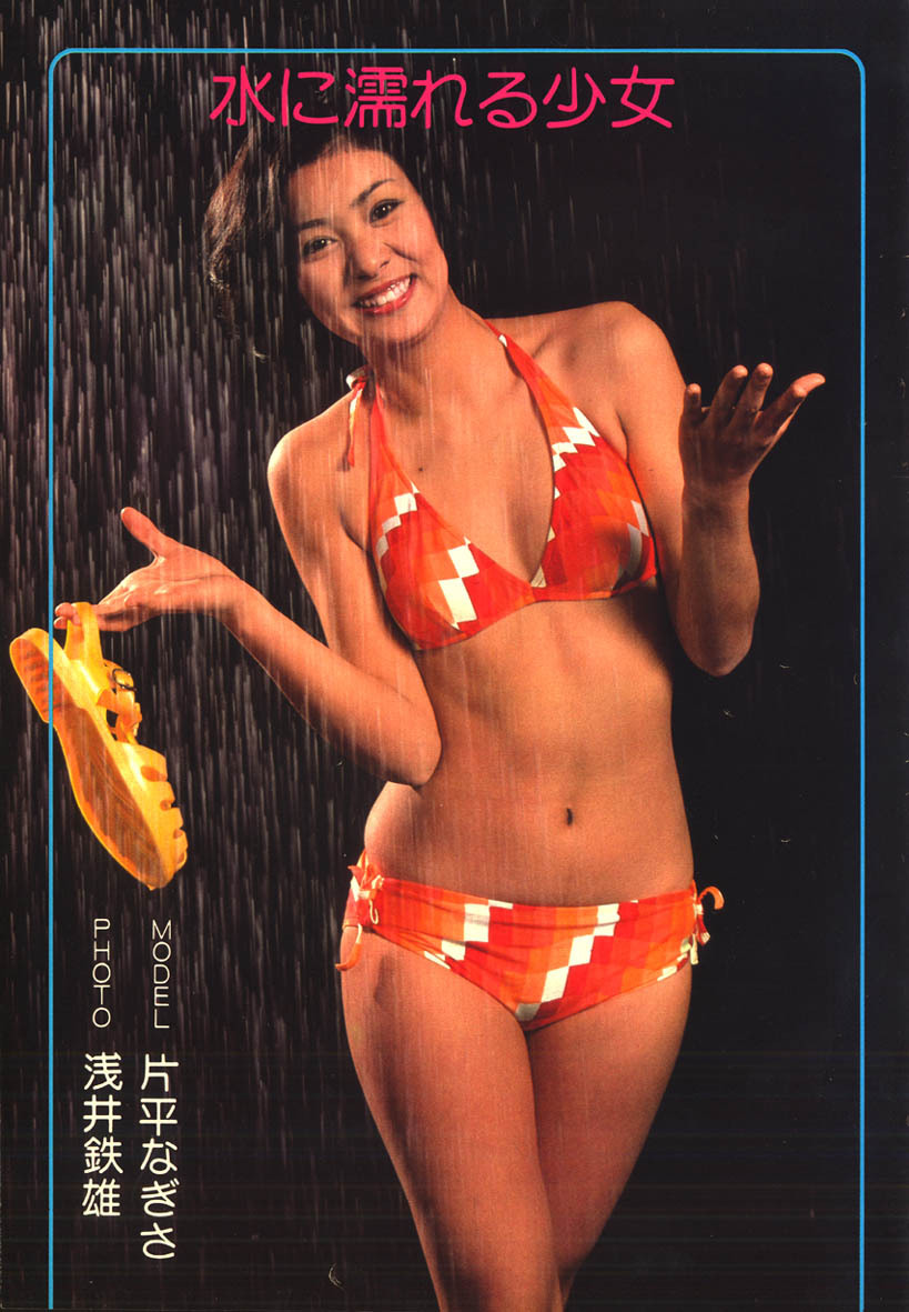 Nagisa Katahira Nagisa Katahira