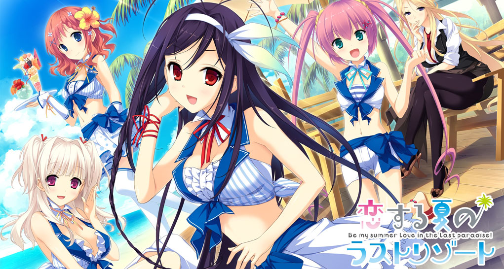 Koisuru Natsu no Last Resort