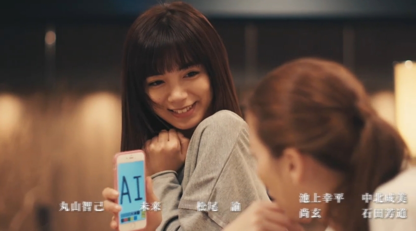 AI: Watashi to kanojo to jinkou chinou  
