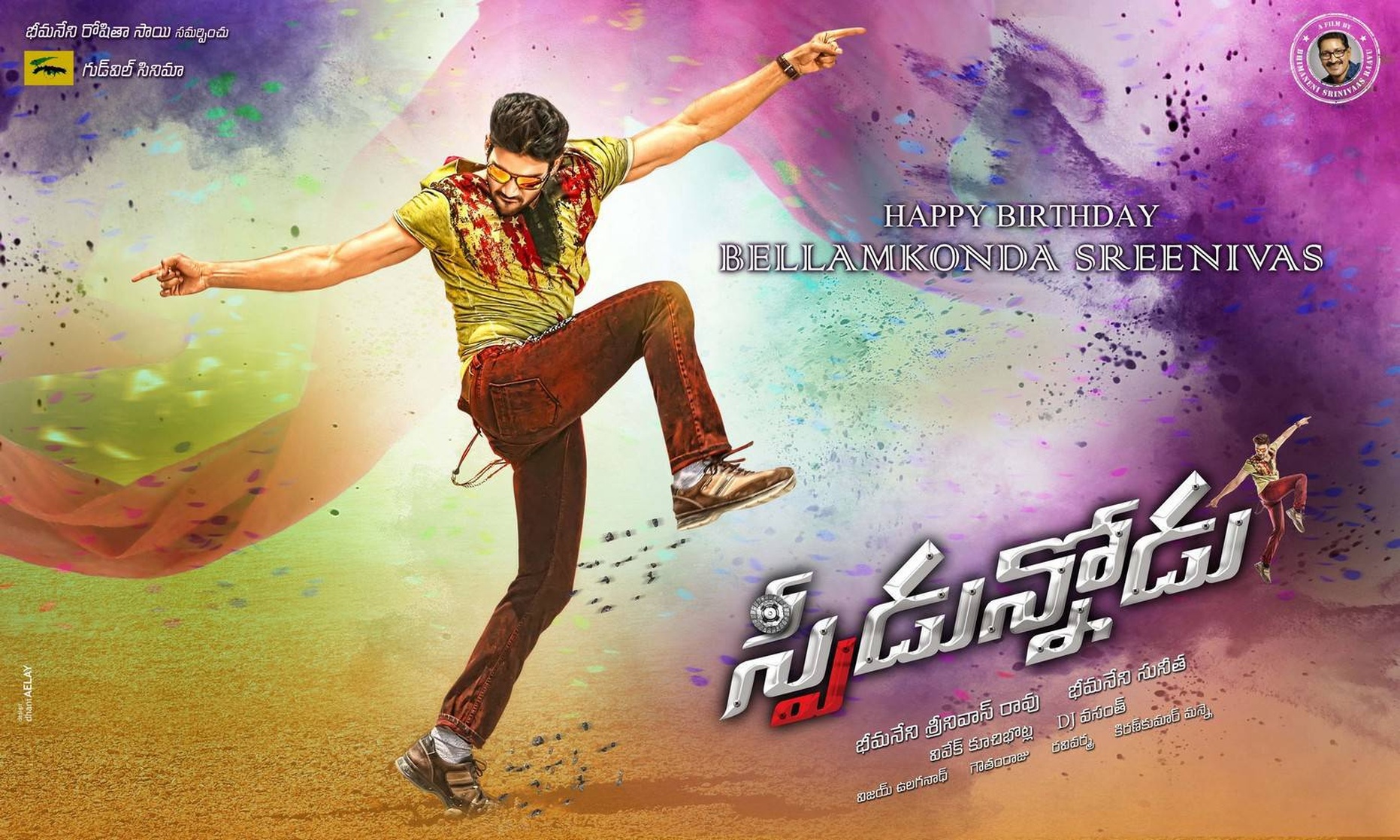 Speedunnodu