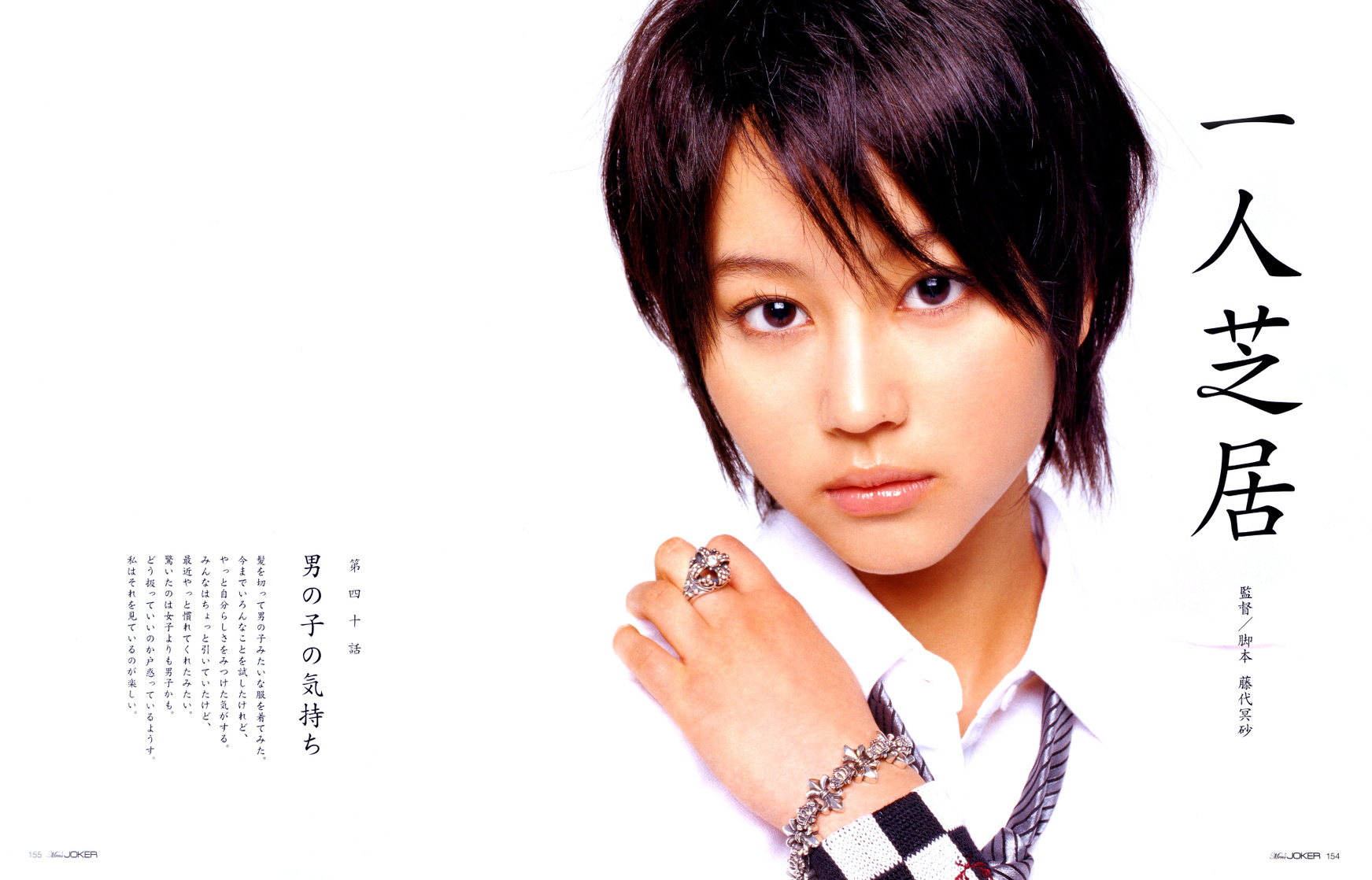 Maki Horikita Maki Horikita