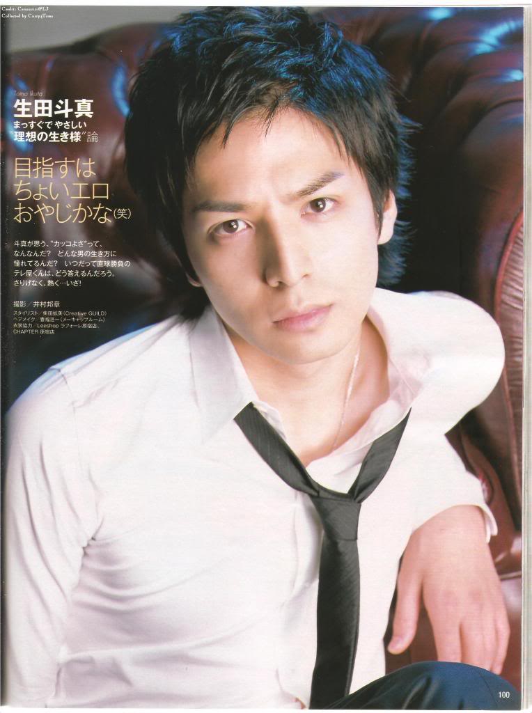 Picture of Toma Ikuta