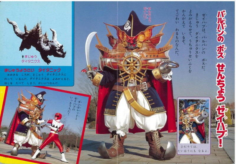 Seijuu Sentai Gingaman