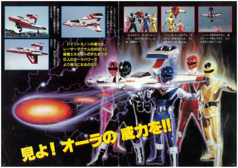 Picture of Hikari Sentai Maskman