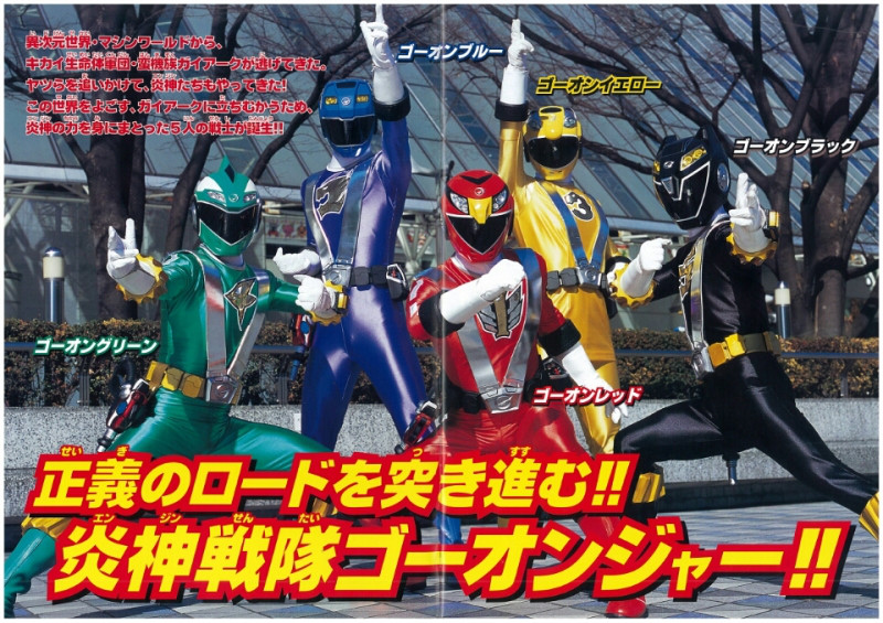 Engine Sentai Go-onger