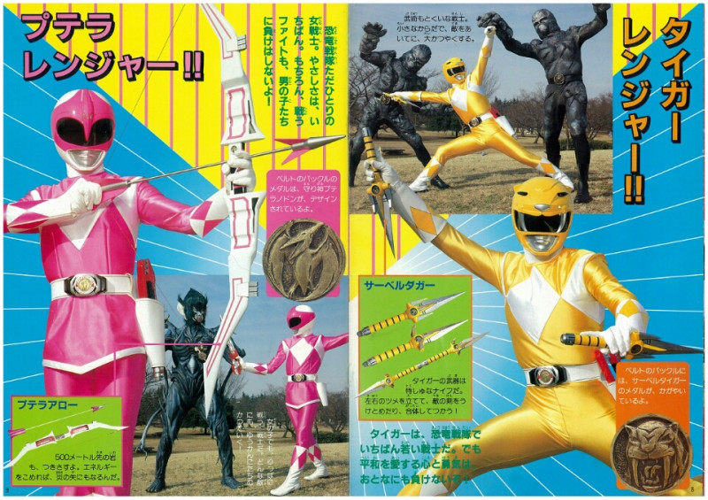 Kyouryuu Sentai Zyuranger