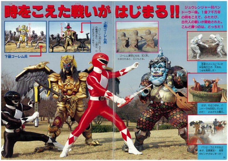 Kyouryuu Sentai Zyuranger