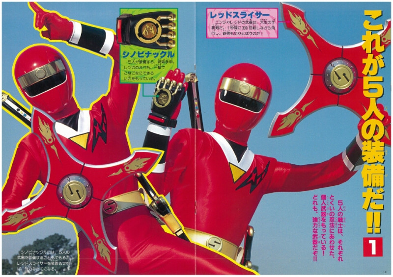 Sasuke (Kakuranger)