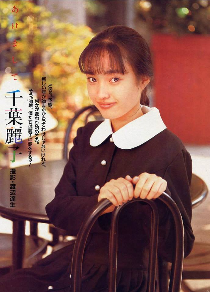 Reiko Chiba picture