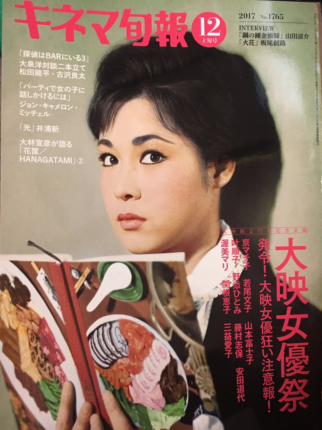 Picture Of Ayako Wakao