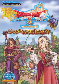 Dragon Quest X: The Sleeping Hero and the Guided A