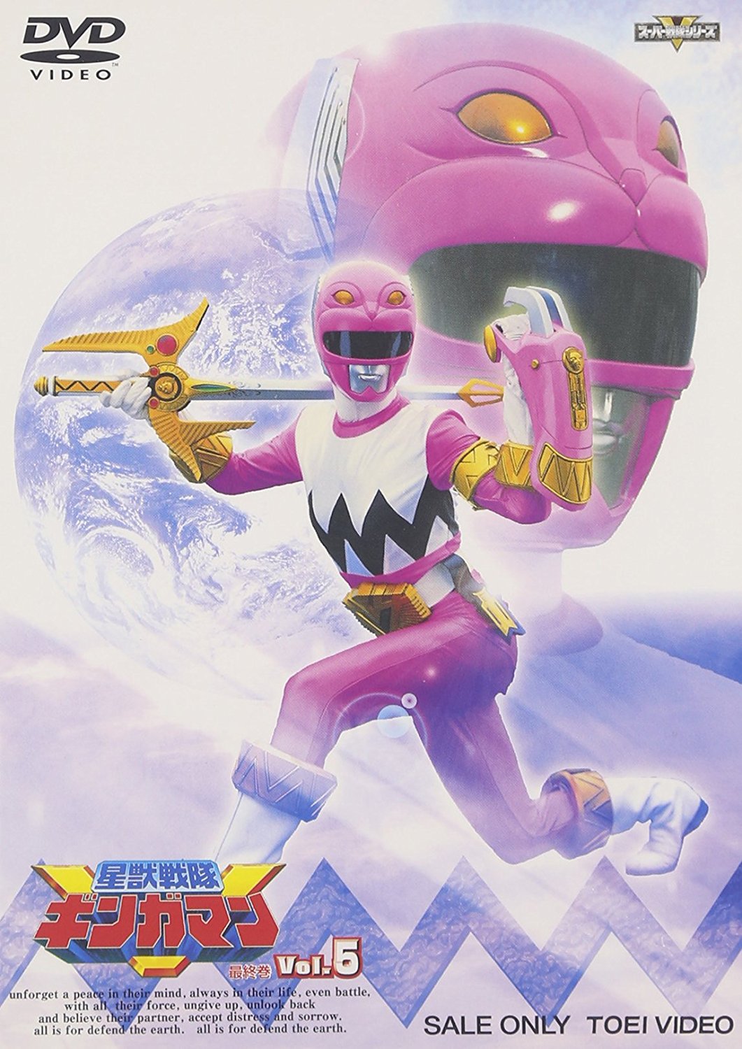 gingaman morpher
