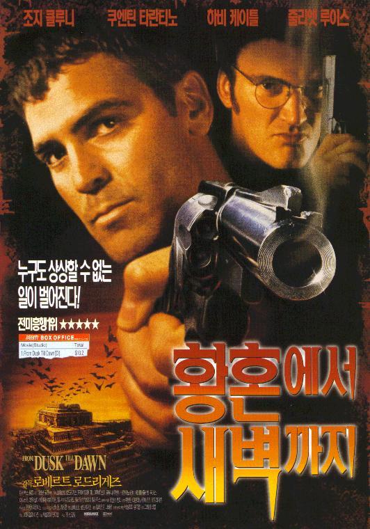dusk till dawn dusk till dawn cast list dusk till dawn dusk till dawn cast list