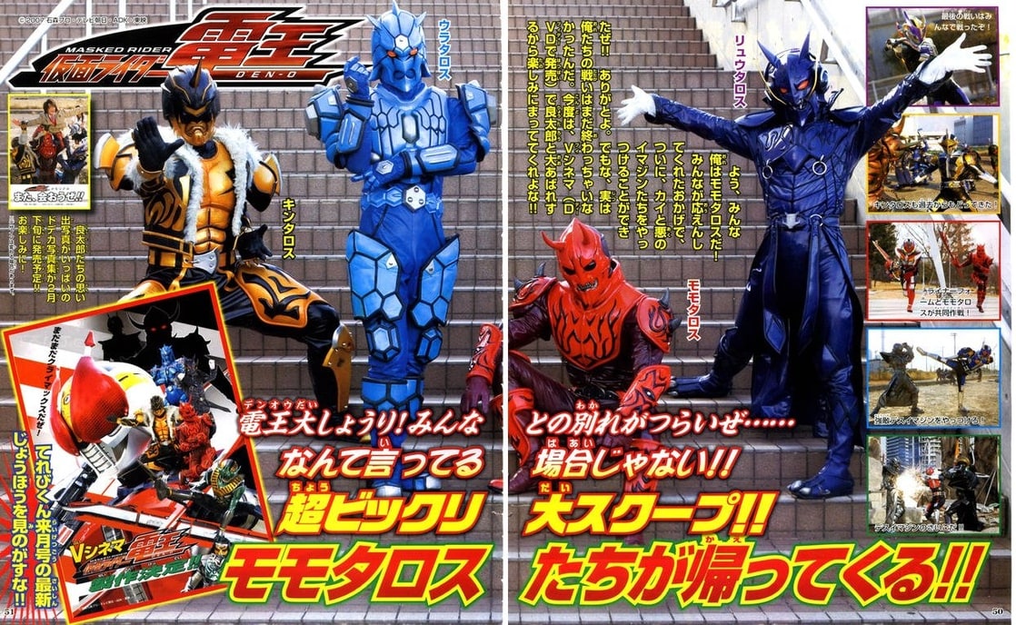 Kamen Rider Den-O