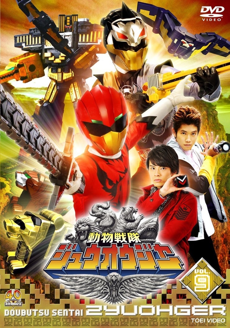 Picture Of Doubutsu Sentai Zyuohger