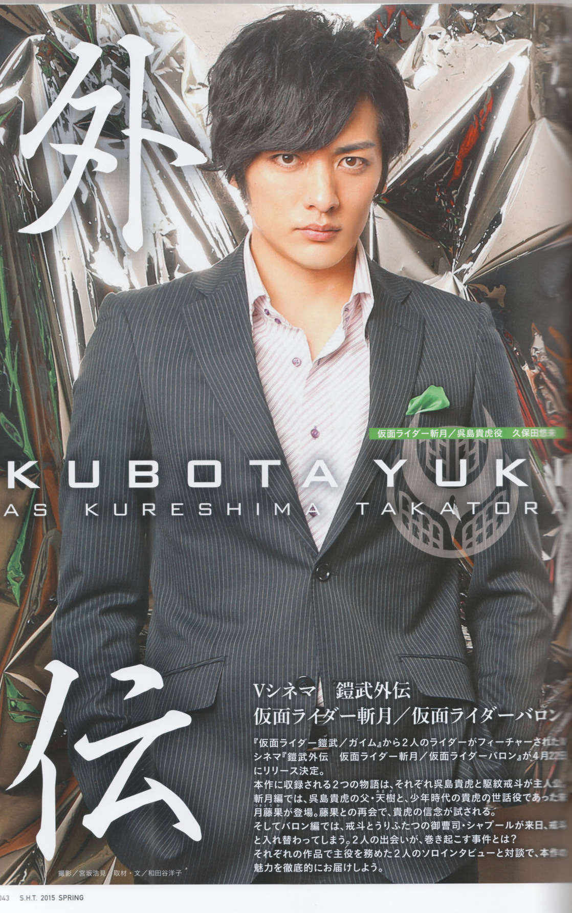 Picture Of Takatora Kureshima