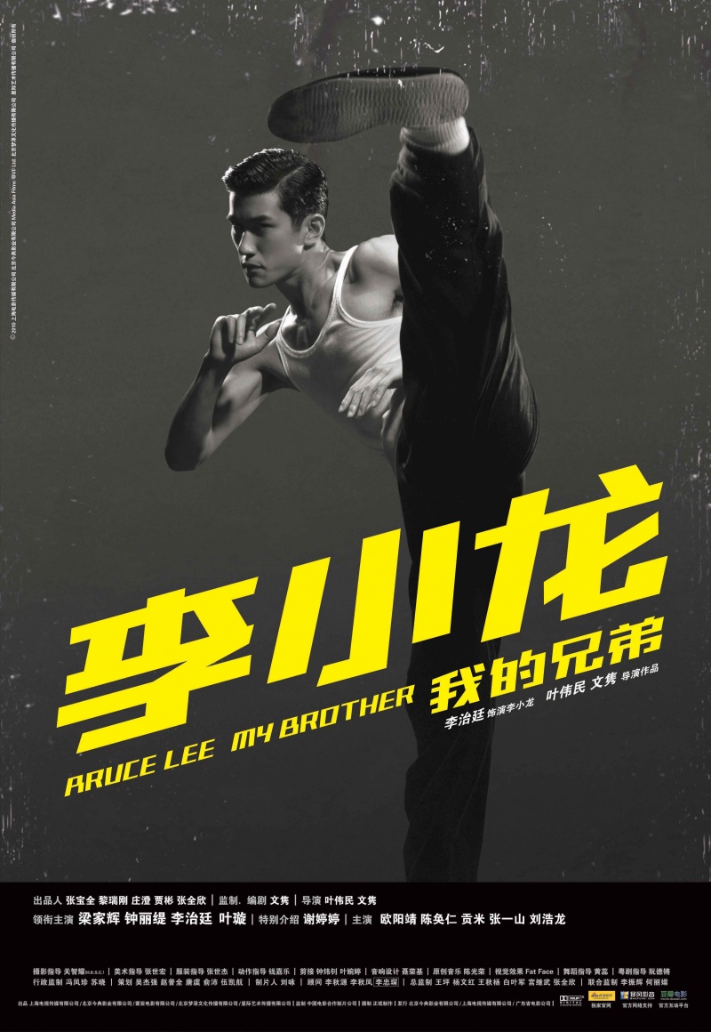 Li xiao long