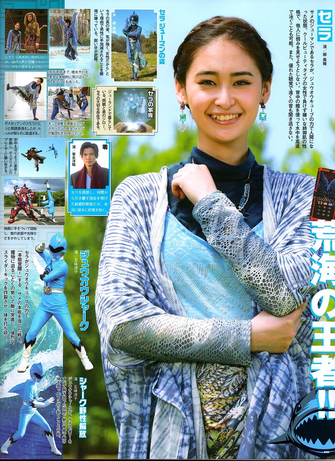 Picture Of Sela Zyuohger