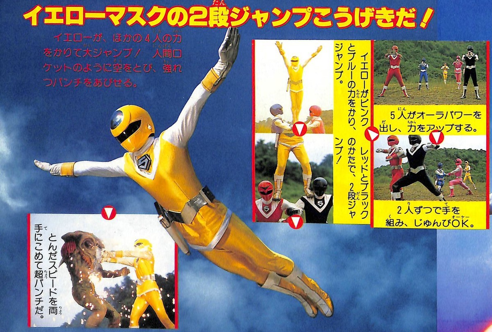 Haruka (Maskman)
