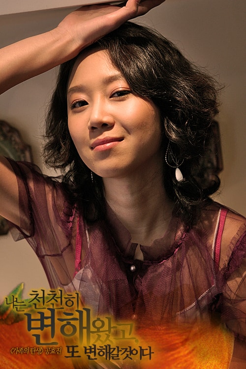 Picture Of Hyo Jin Kong