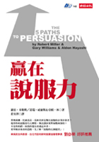 è´?åœ¨èªªæœ?åŠ› image