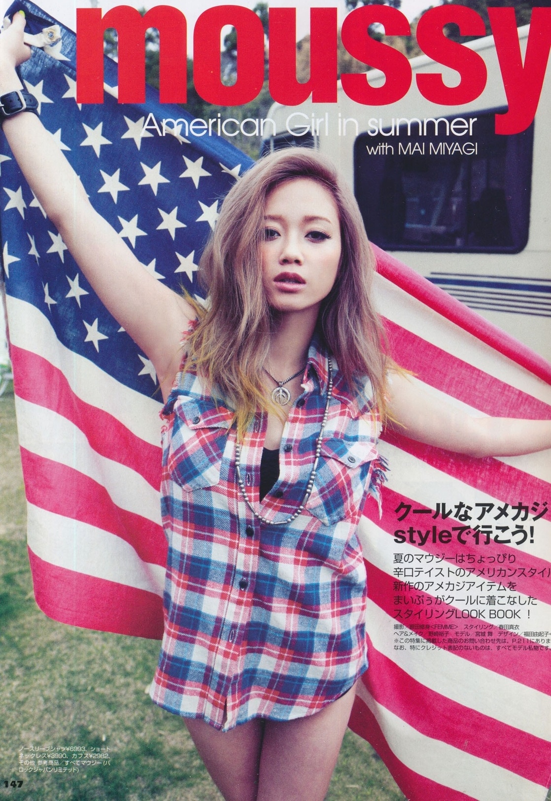 Image Of Mai Miyagi
