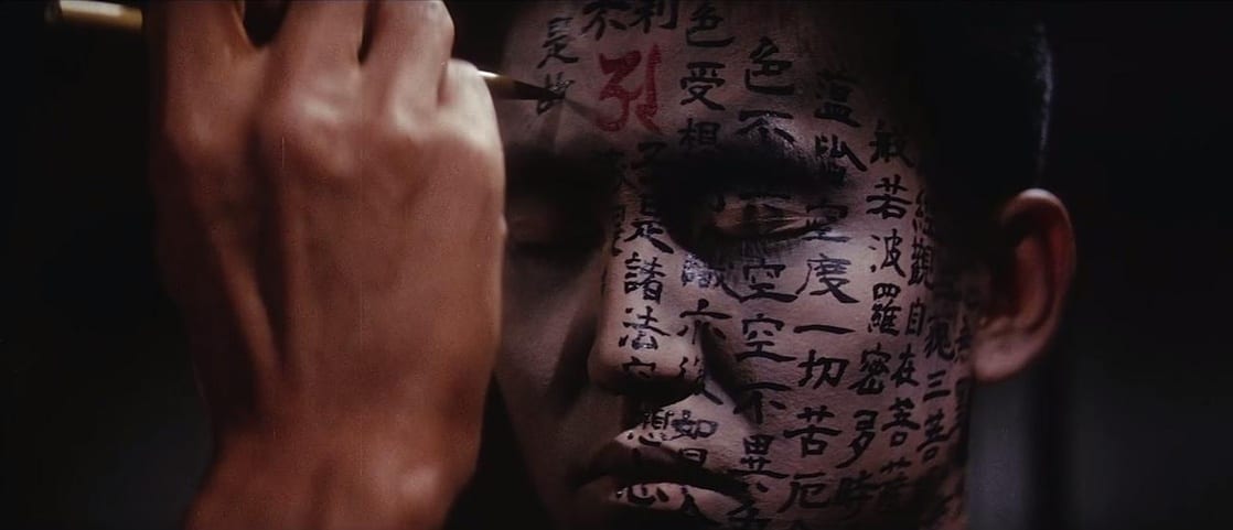 Kwaidan (1964)