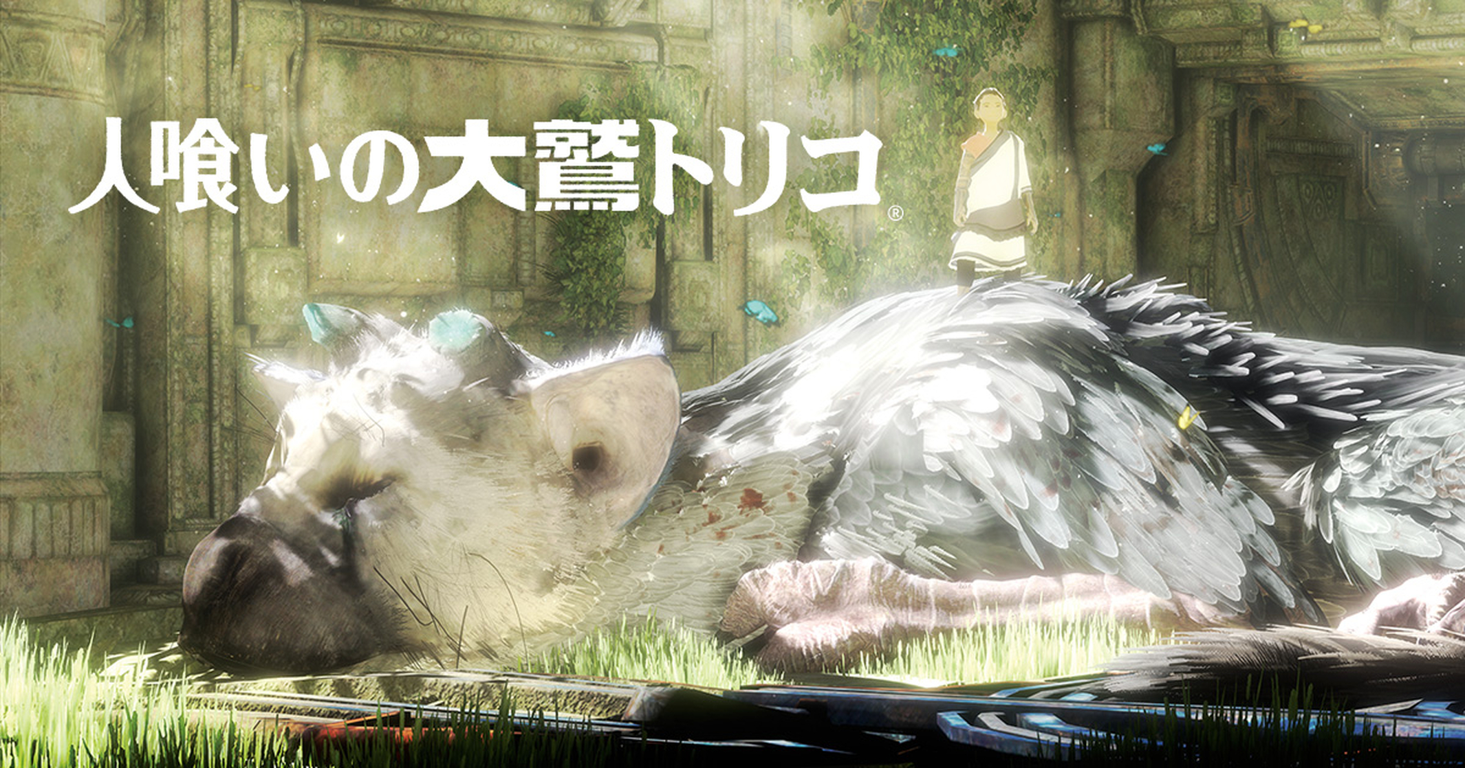 The Last Guardian