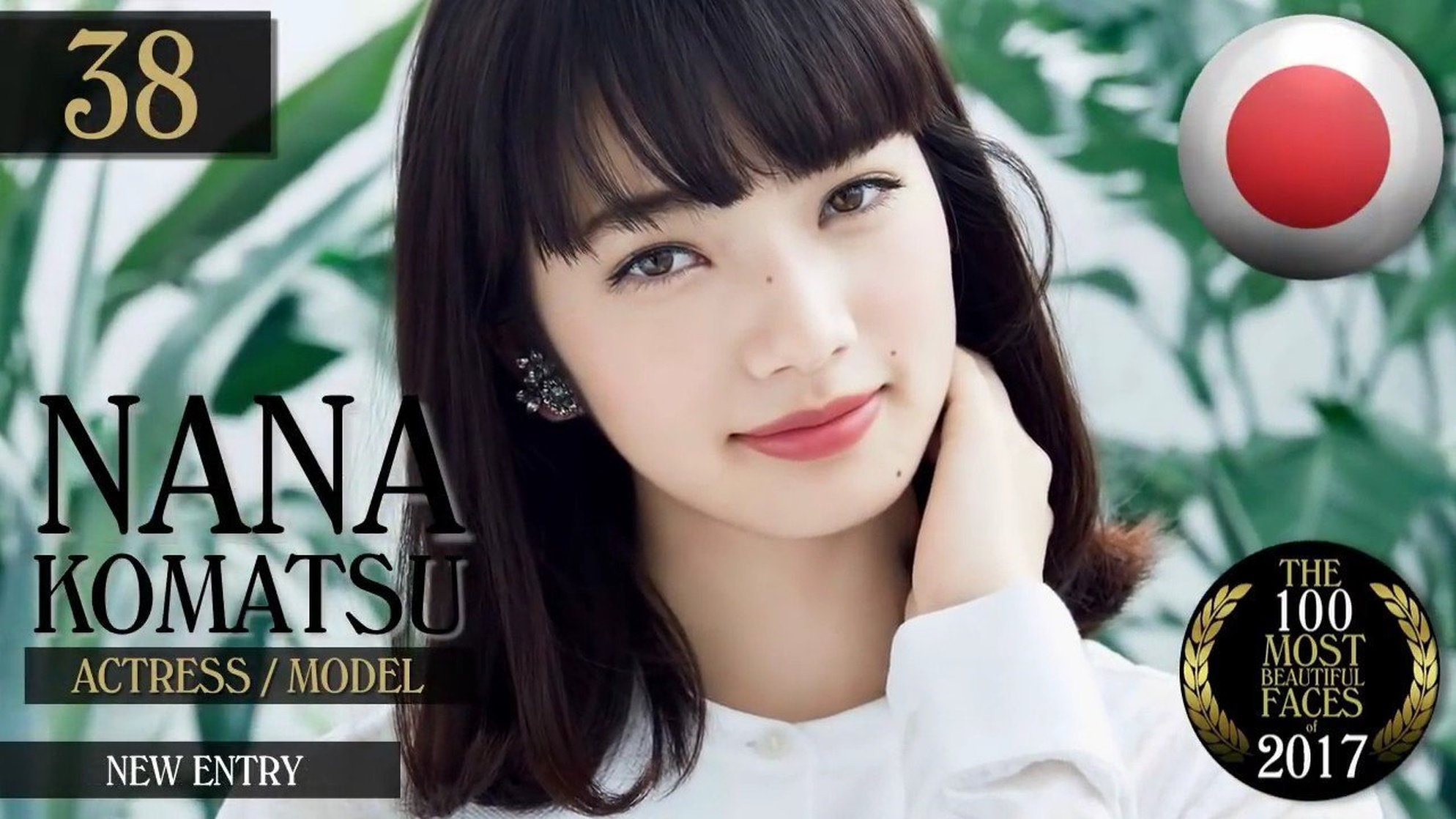 Nana Komatsu