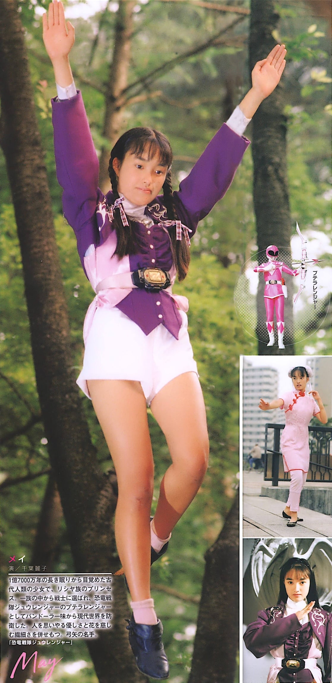 Picture Of Mei Zyuranger