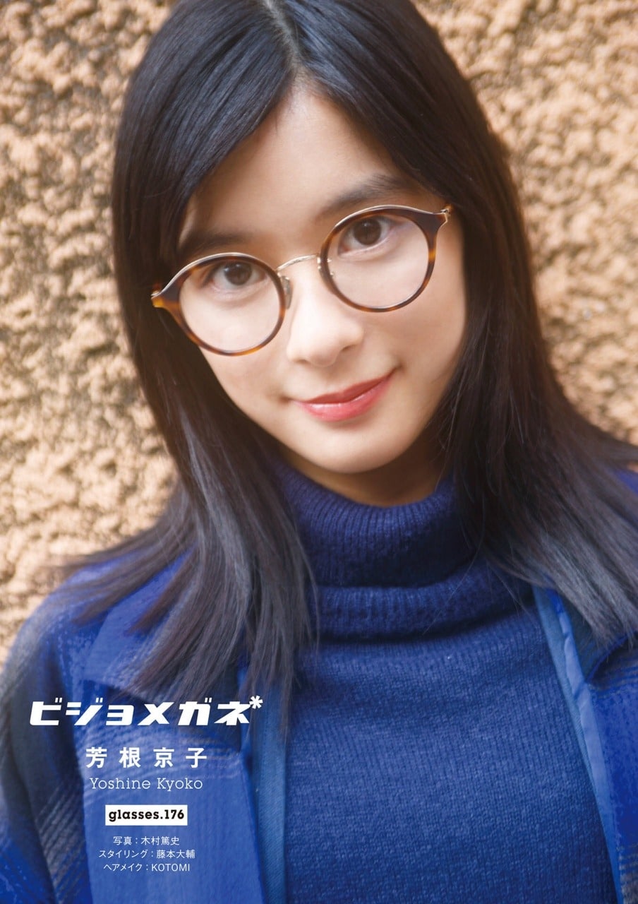 Image Of Kyoko Yoshine