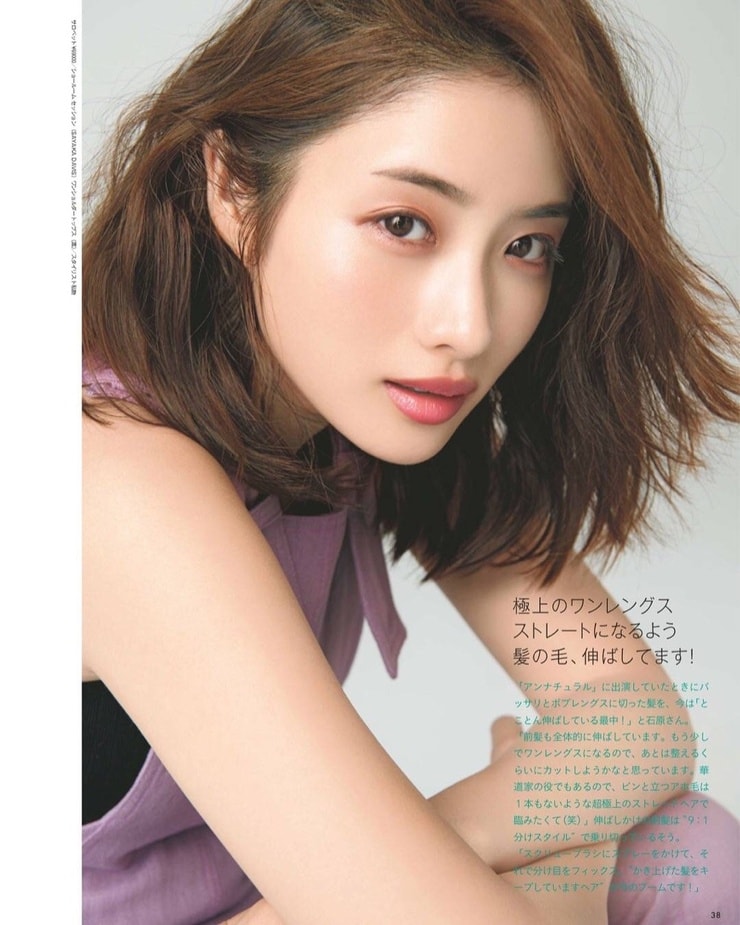 Picture of Satomi Ishihara