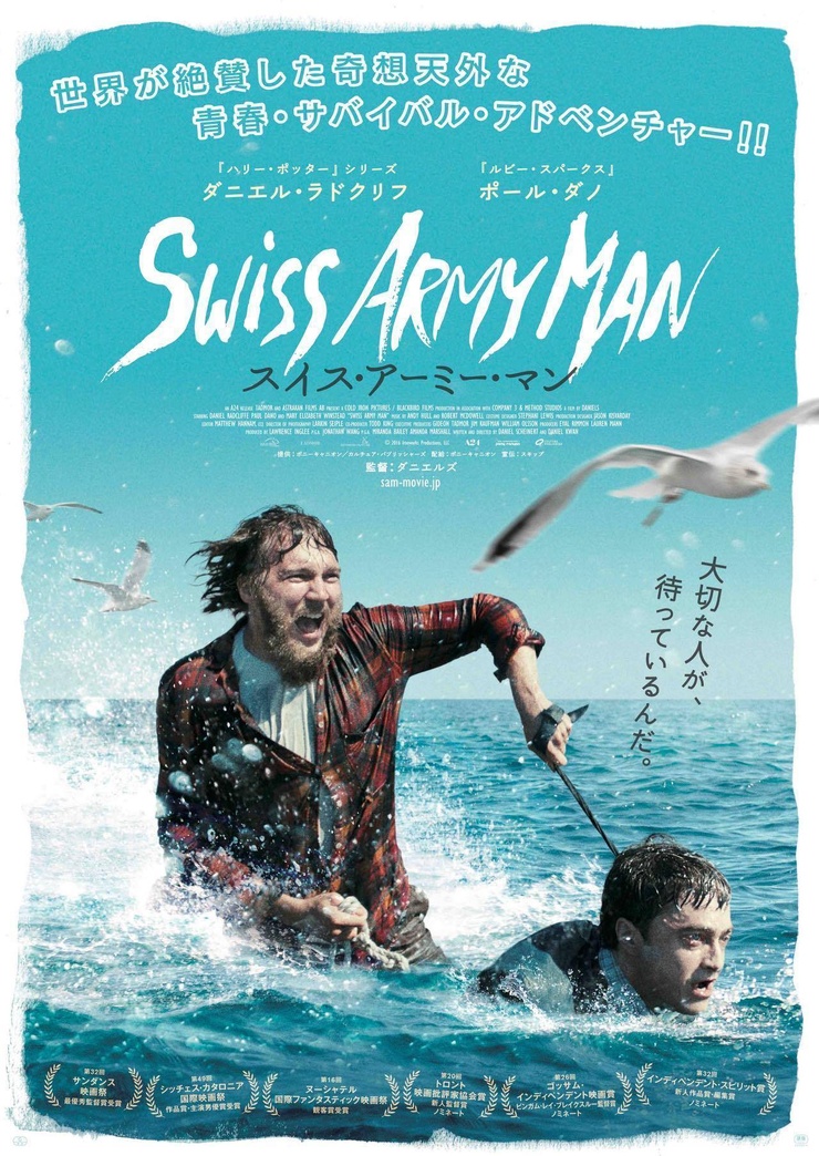 Image Of Swiss Army Man