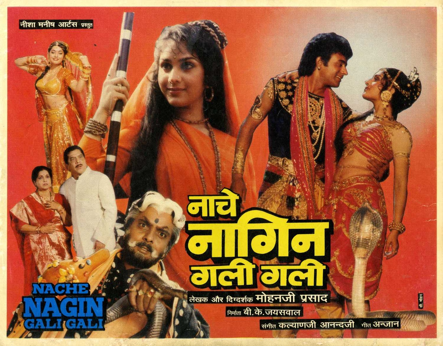 Nache Nagin Gali Gali
