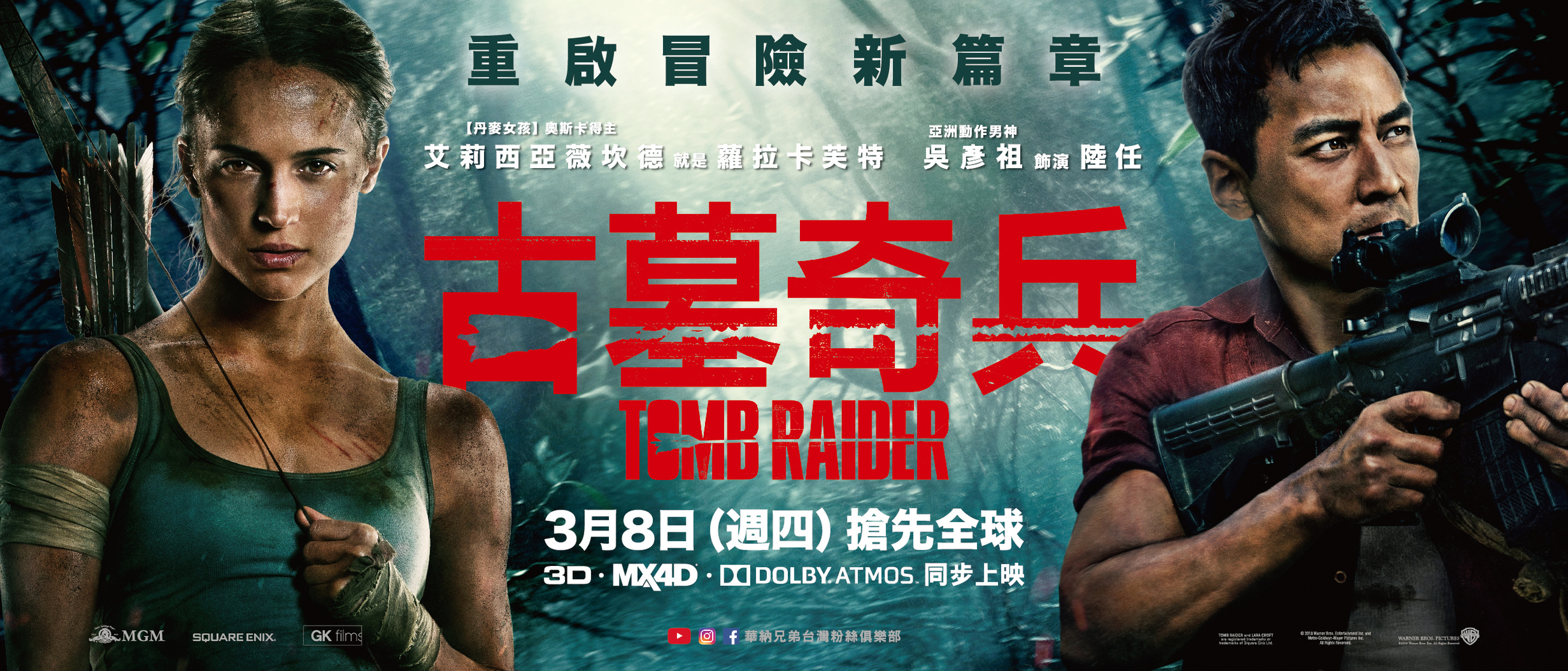 Tomb Raider