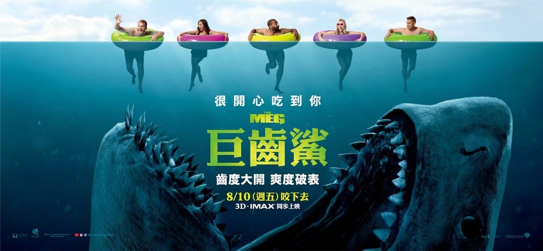 The Meg