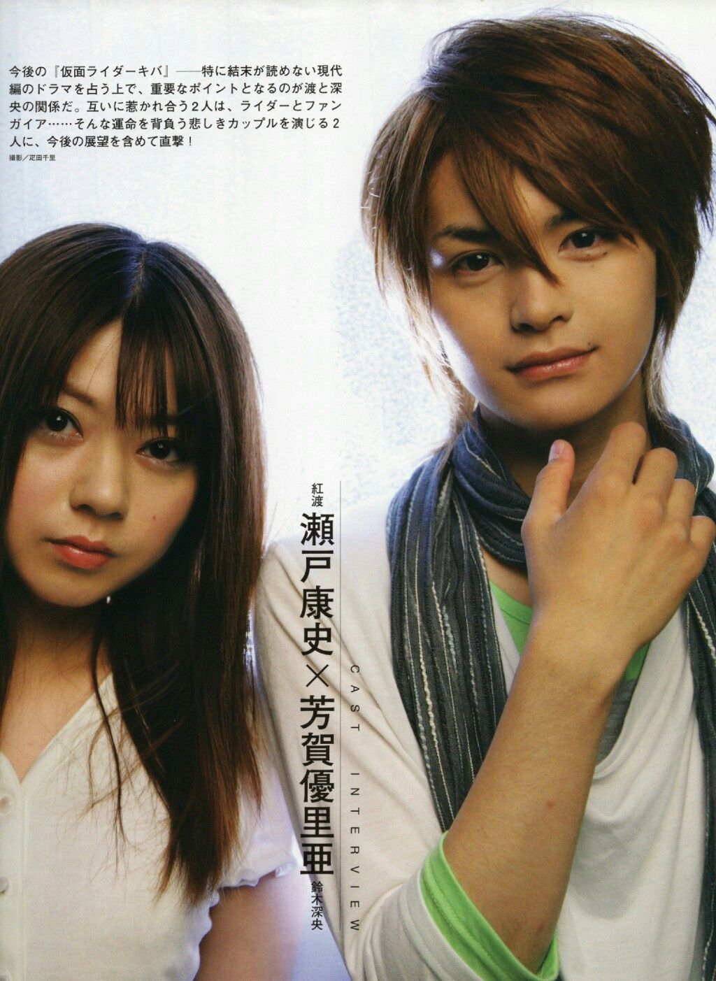 Wataru Kurenai Image