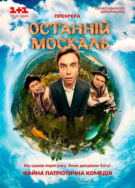 Picture of Posledniy moskal