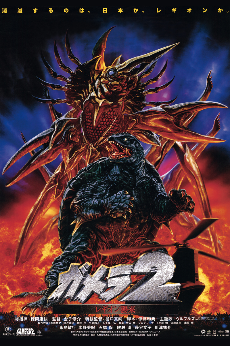 Picture Of Gamera 2 Region Shurai