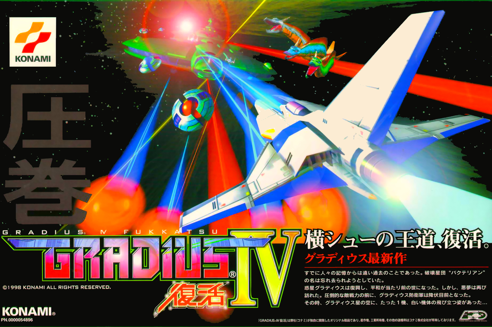 Gradius IV: Fukkatsu