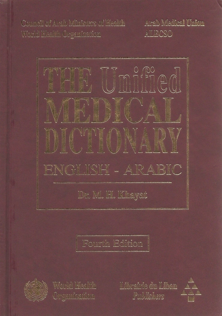 picture-of-the-unified-medical-dictionary-english-and-arabic-edition