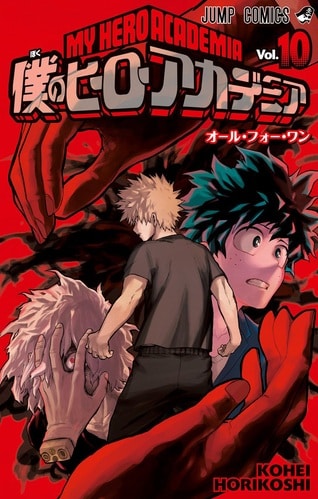 Picture of Boku no Hero Academia