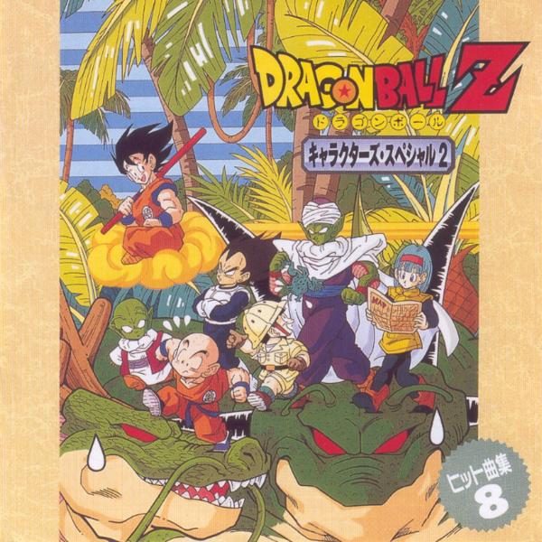 dragon ball z song collection torrent