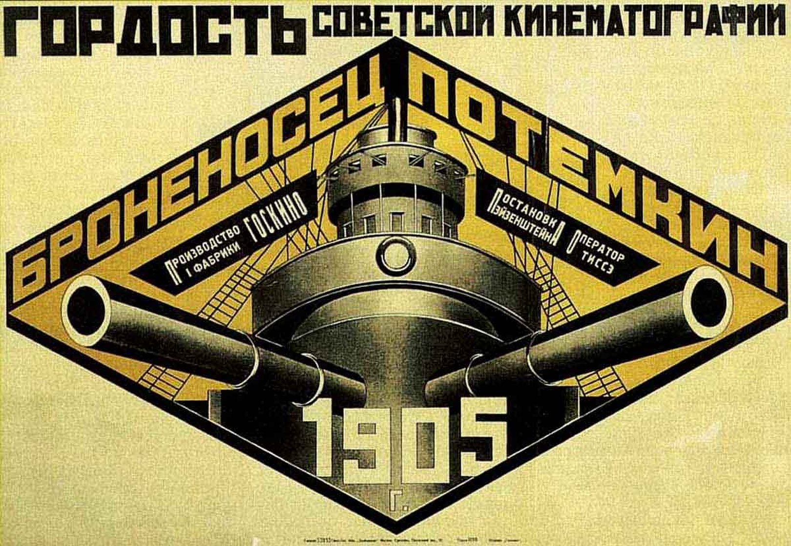 Battleship Potemkin Battleship Potemkin