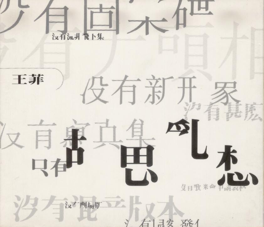 èƒ¡æ€ä¹±æƒ³