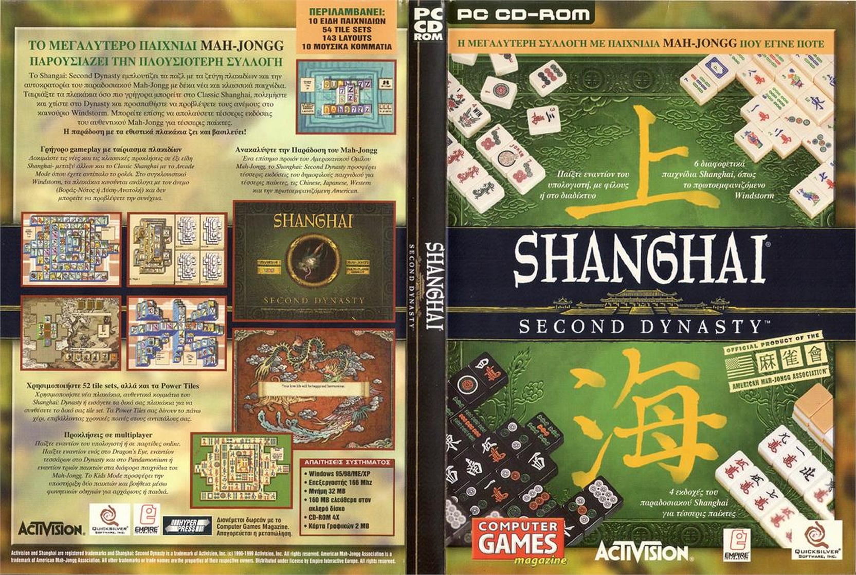 Shanghai: Second Dynasty