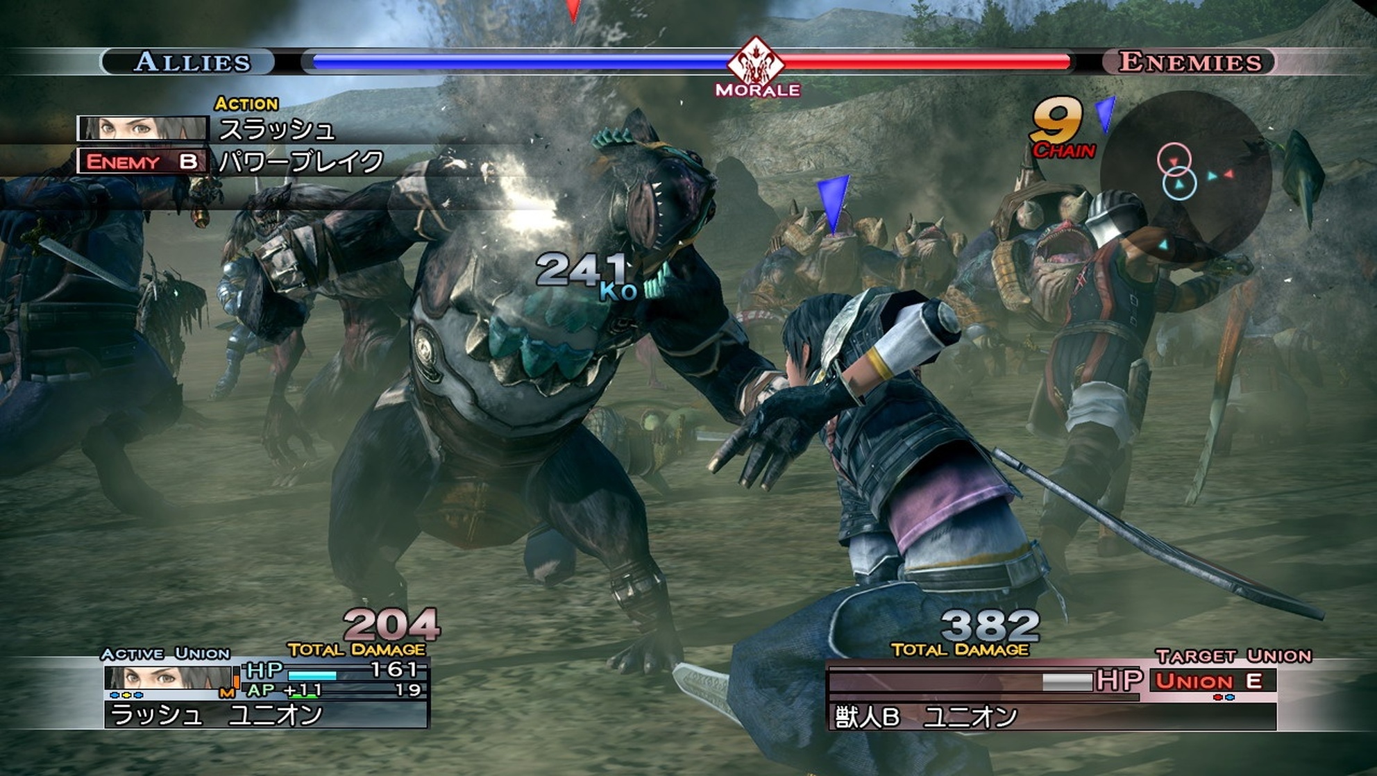 The Last Remnant